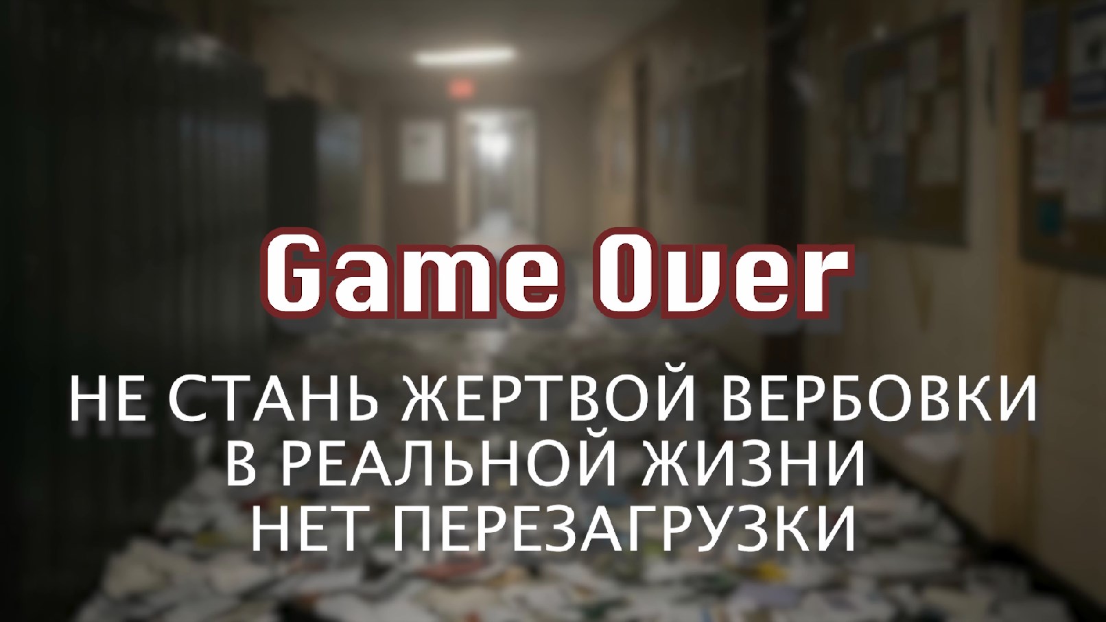 antiterror 00.13.347