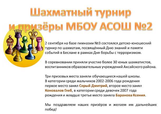 chess18